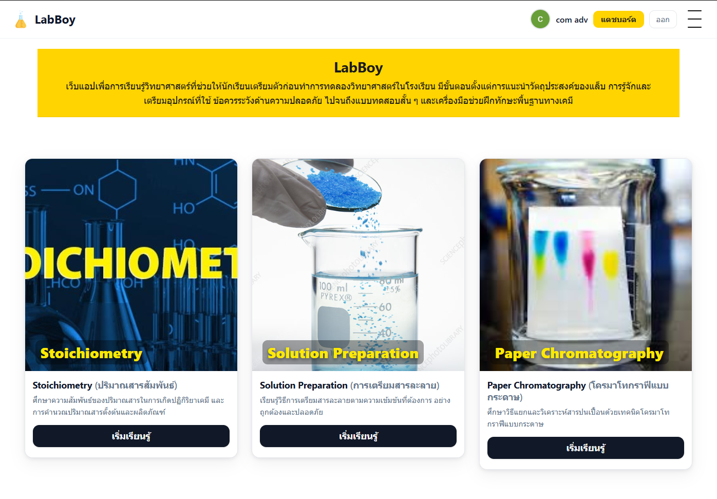 Lab Boy screenshot 1