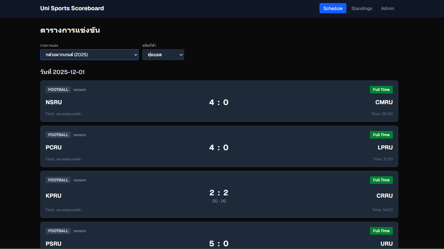 Uni Sports Scoreboard screenshot 1